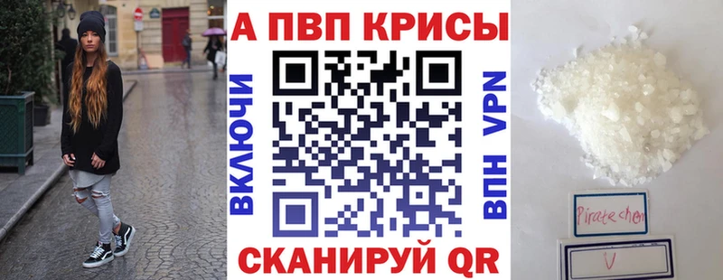 A-PVP Crystall  Купить  Грайворон 
