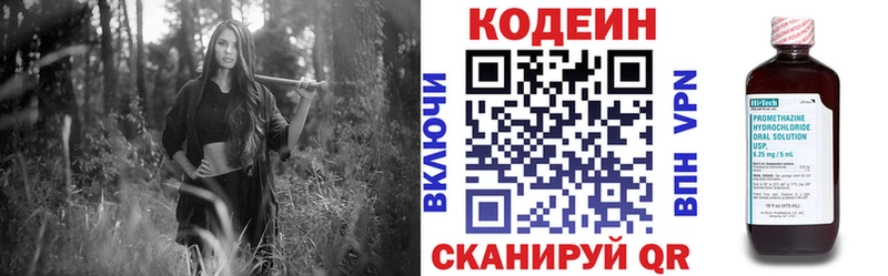 Купить  Грайворон  Кодеин напиток Lean (лин) 