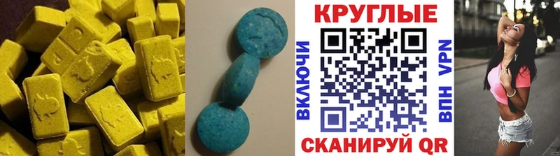 Ecstasy 280 MDMA  Купить  Грайворон 