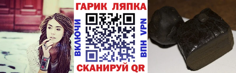 ГАШ гашик  Купить  Грайворон 