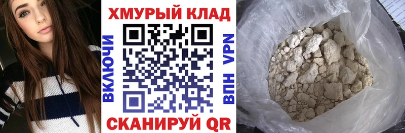 Купить закладки  Грайворон  ГЕРОИН Heroin 