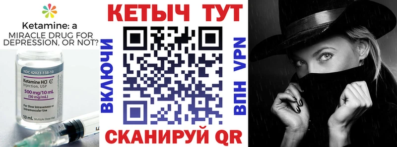 Купить  Грайворон  КЕТАМИН VHQ 