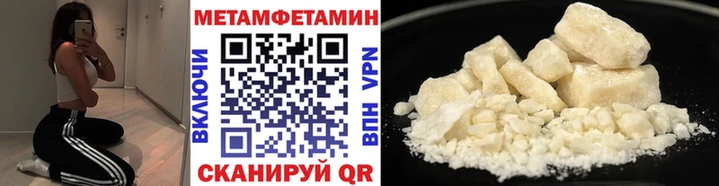 Купить закладки Грайворон МЕТАМФЕТАМИН Декстрометамфетамин 99.9%